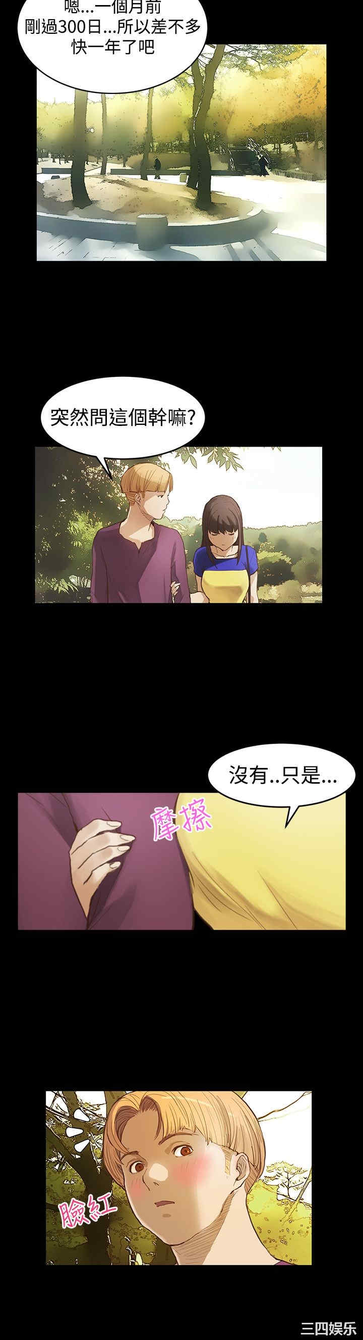 韩国漫画诗恩韩漫_诗恩-第7话在线免费阅读-韩国漫画-第5张图片