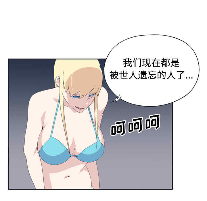 韩国漫画15少女漂流记韩漫_15少女漂流记-第26话在线免费阅读-韩国漫画-第20张图片