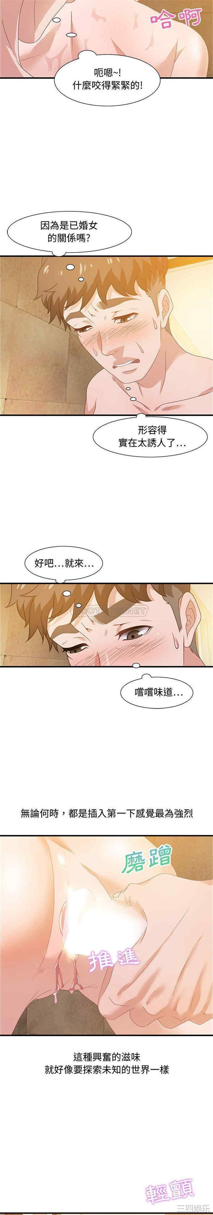 韩国漫画零距离聊天室韩漫_零距离聊天室-第22话在线免费阅读-韩国漫画-第6张图片