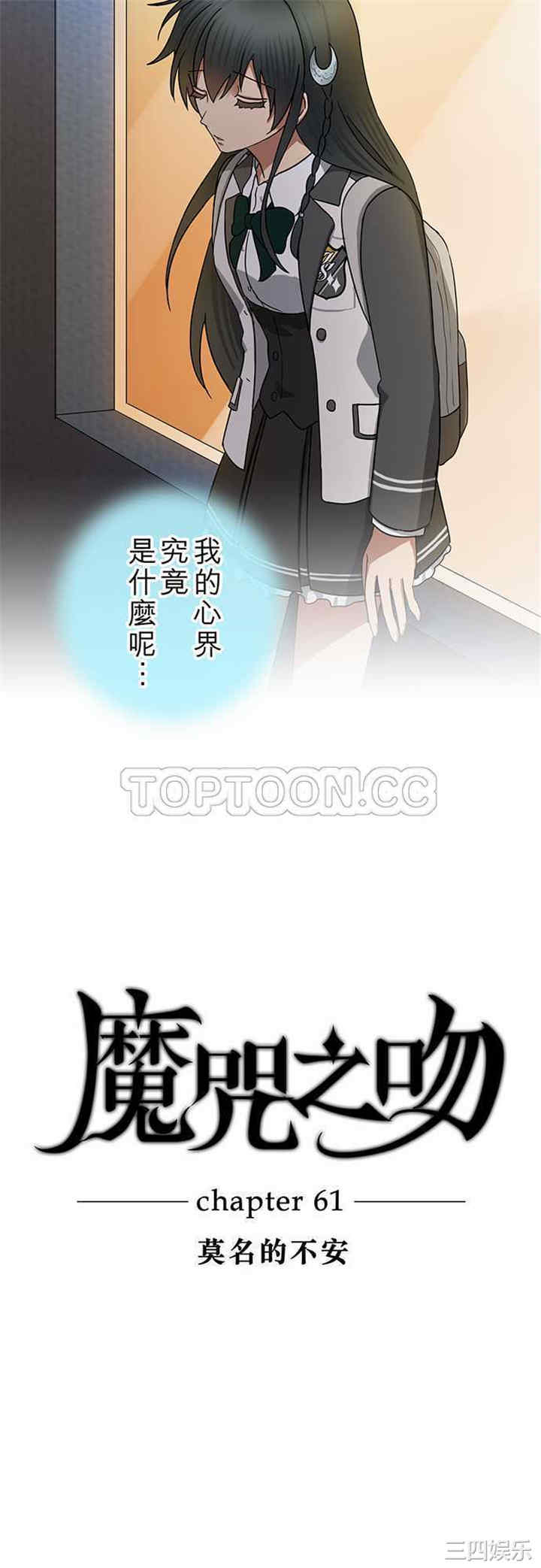 韩国漫画魔咒之吻韩漫_魔咒之吻-第64话在线免费阅读-韩国漫画-第6张图片