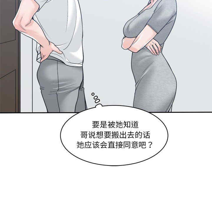 韩国漫画谁才是真爱/你才是真爱韩漫_谁才是真爱/你才是真爱-第17话在线免费阅读-韩国漫画-第92张图片