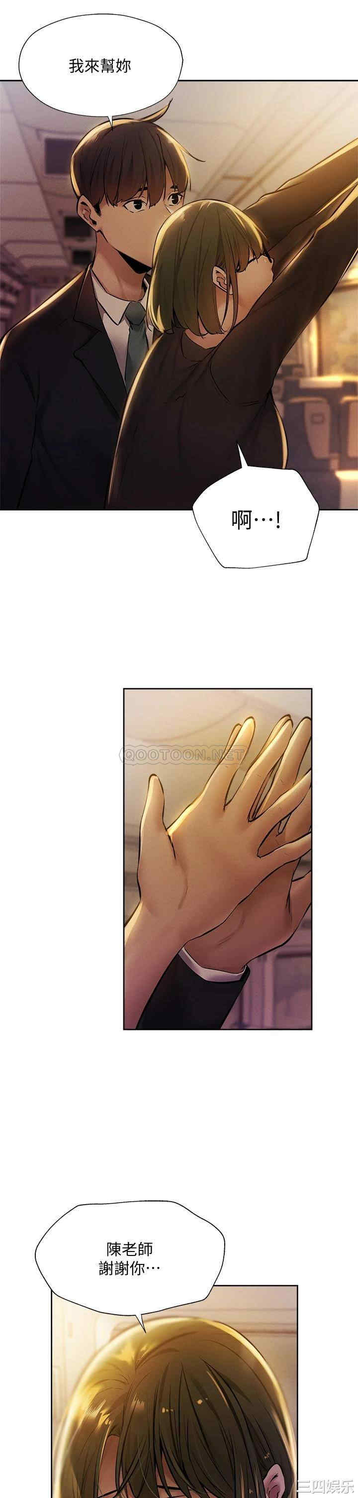 韩国漫画韩漫_还有空房吗-第56话在线免费阅读-韩国漫画-第36张图片