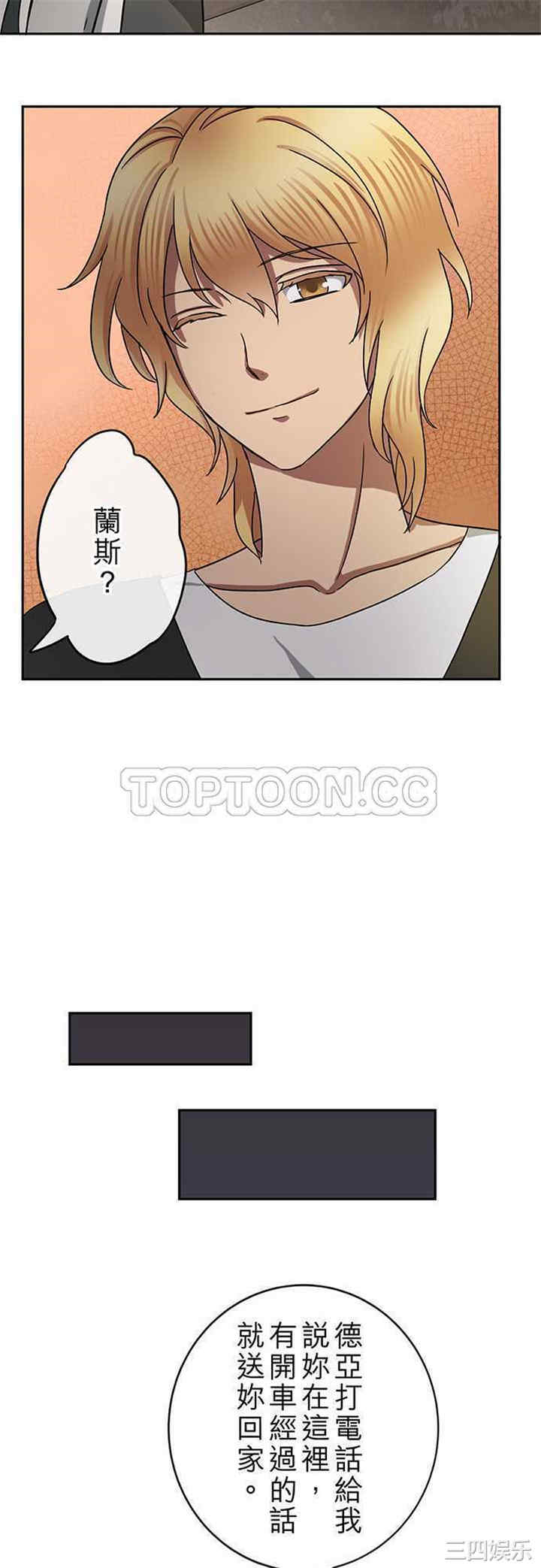 韩国漫画魔咒之吻韩漫_魔咒之吻-第64话在线免费阅读-韩国漫画-第8张图片