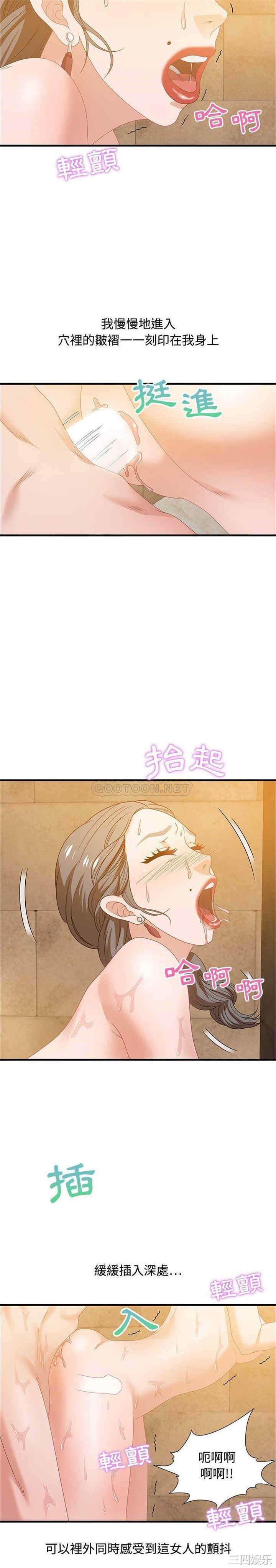 韩国漫画零距离聊天室韩漫_零距离聊天室-第22话在线免费阅读-韩国漫画-第7张图片