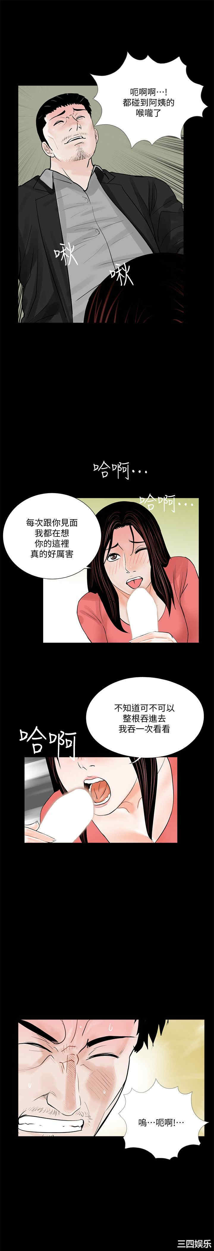 韩国漫画梦魇韩漫_梦魇-第41话在线免费阅读-韩国漫画-第14张图片