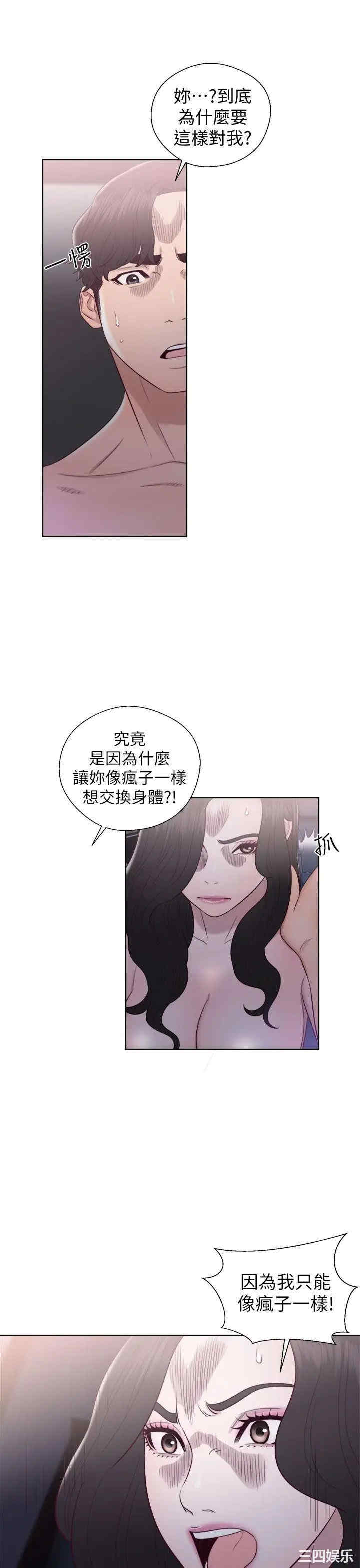 韩国漫画青春:逆龄小鲜肉韩漫_青春:逆龄小鲜肉-第20话在线免费阅读-韩国漫画-第37张图片