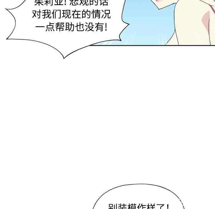 韩国漫画15少女漂流记韩漫_15少女漂流记-第26话在线免费阅读-韩国漫画-第22张图片