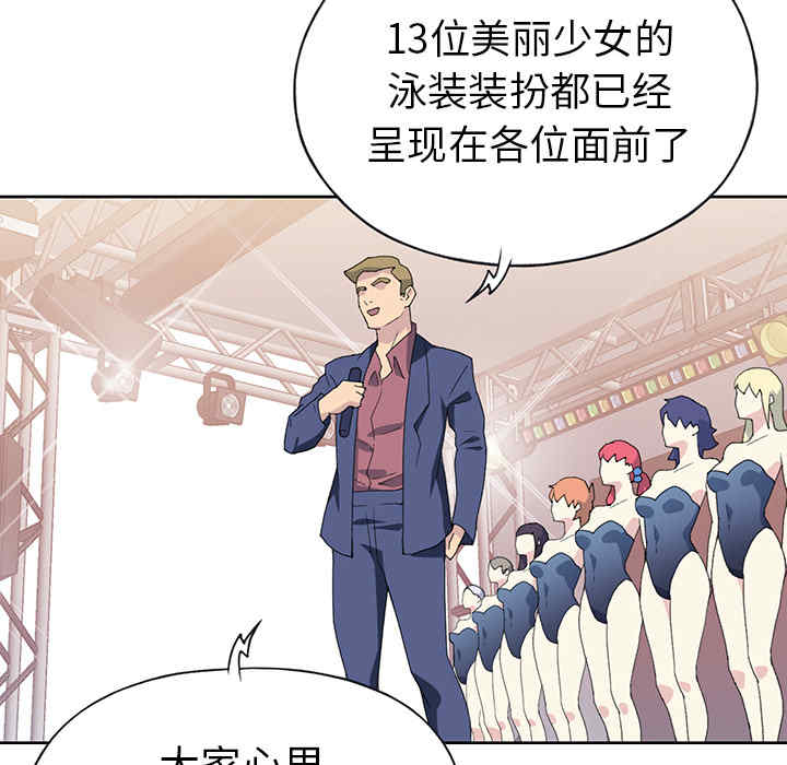 韩国漫画15少女漂流记韩漫_15少女漂流记-第40话在线免费阅读-韩国漫画-第48张图片