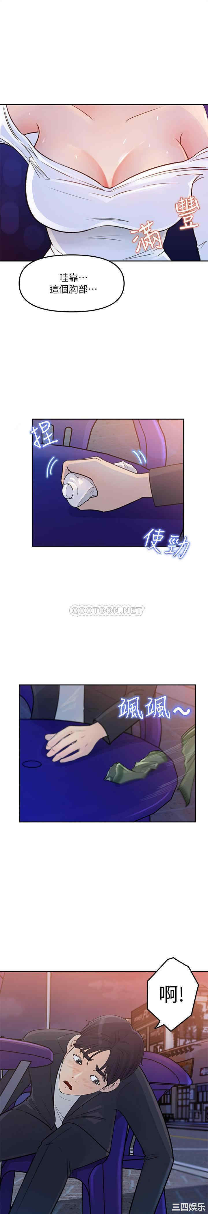 韩国漫画女神收藏清单韩漫_女神收藏清单-第4话在线免费阅读-韩国漫画-第7张图片