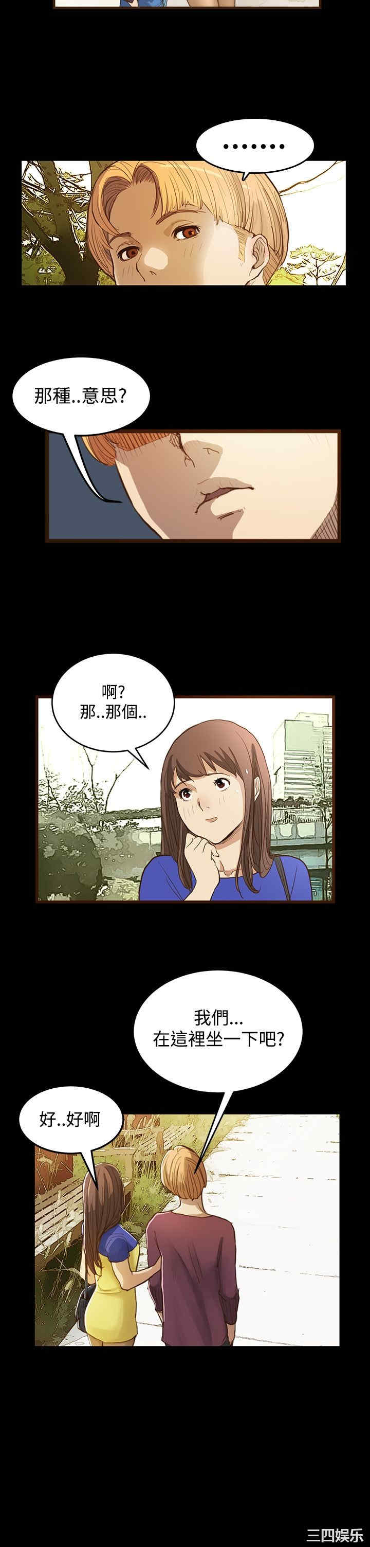 韩国漫画诗恩韩漫_诗恩-第7话在线免费阅读-韩国漫画-第7张图片