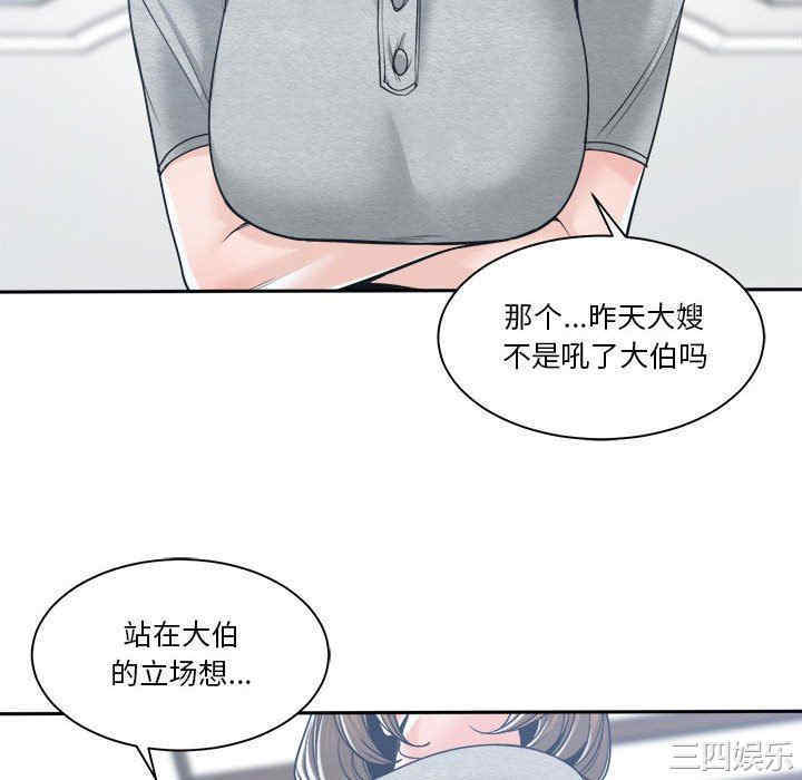 韩国漫画谁才是真爱/你才是真爱韩漫_谁才是真爱/你才是真爱-第17话在线免费阅读-韩国漫画-第94张图片
