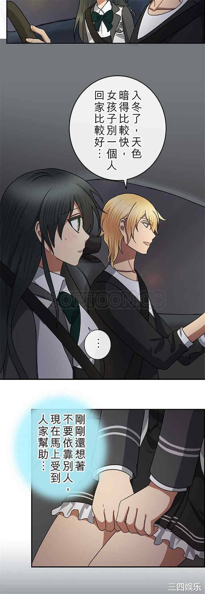 韩国漫画魔咒之吻韩漫_魔咒之吻-第64话在线免费阅读-韩国漫画-第10张图片