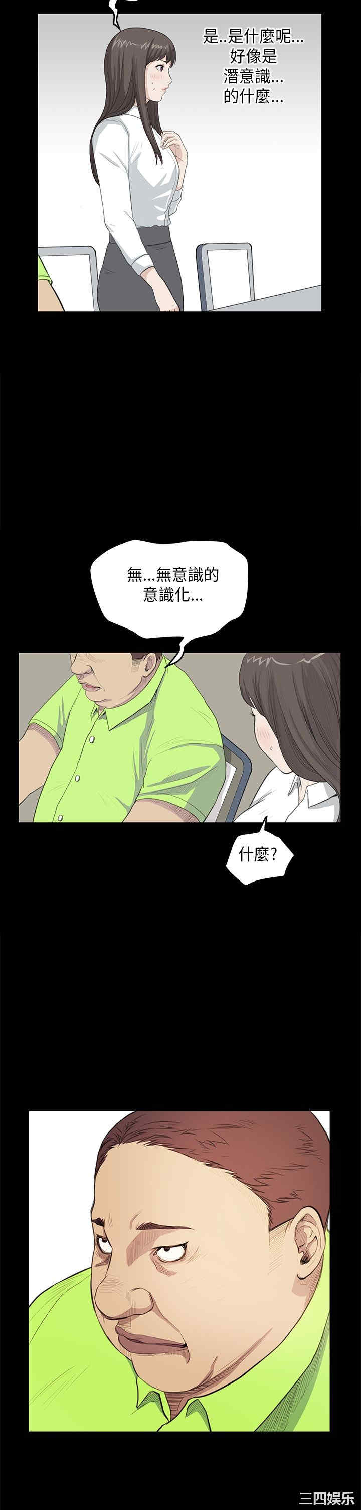 韩国漫画诗恩韩漫_诗恩-第25话在线免费阅读-韩国漫画-第2张图片