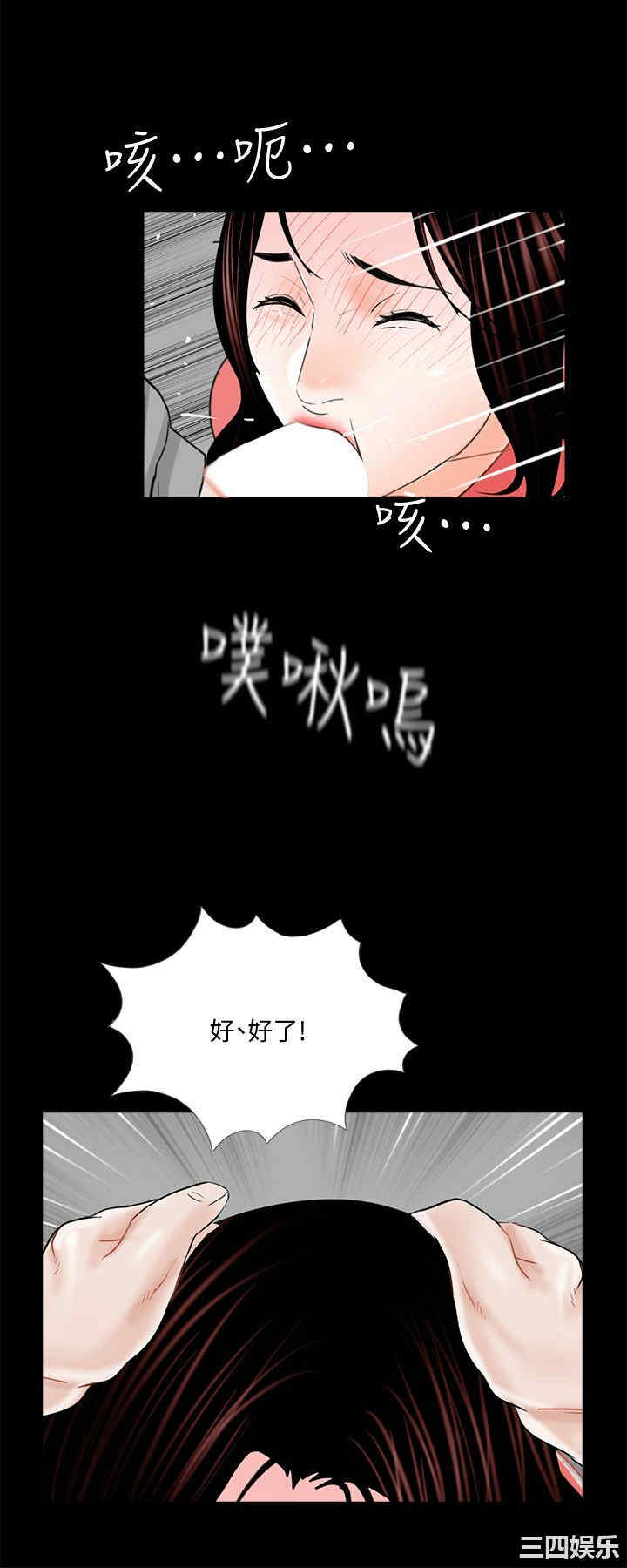 韩国漫画梦魇韩漫_梦魇-第41话在线免费阅读-韩国漫画-第15张图片