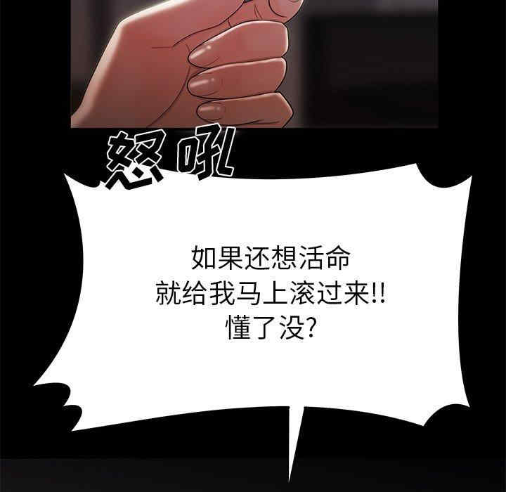 韩国漫画致命牢笼/绝命陷阱韩漫_致命牢笼/绝命陷阱-第42话在线免费阅读-韩国漫画-第21张图片