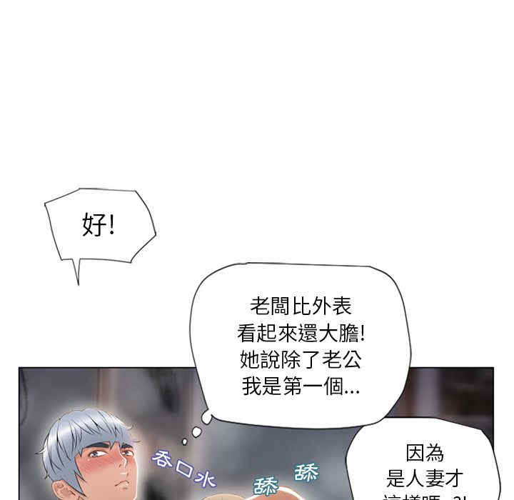 韩国漫画湿乐园韩漫_湿乐园-第29话在线免费阅读-韩国漫画-第50张图片