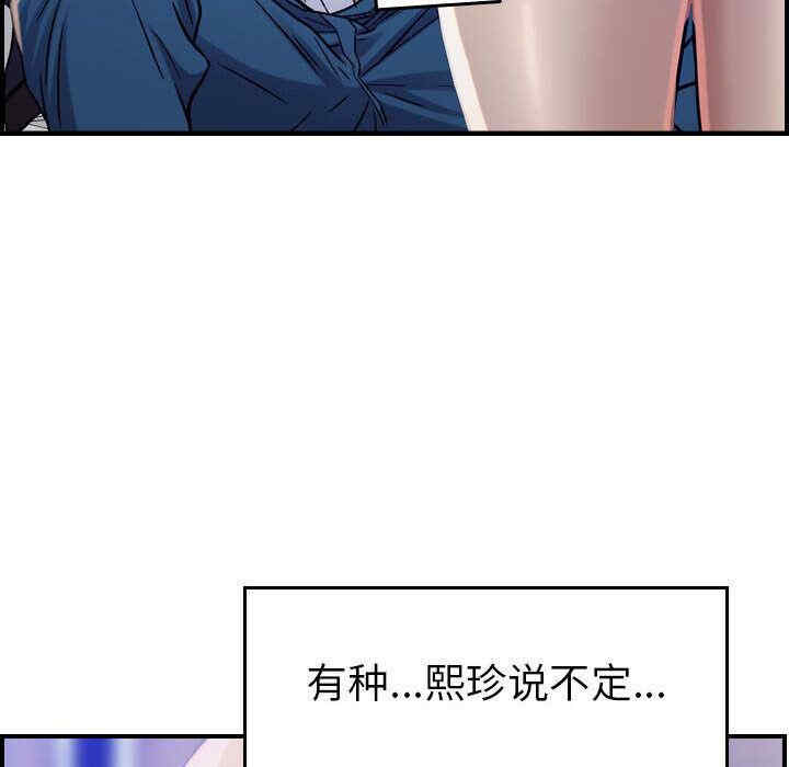 韩国漫画燃烧韩漫_燃烧-第10话在线免费阅读-韩国漫画-第60张图片