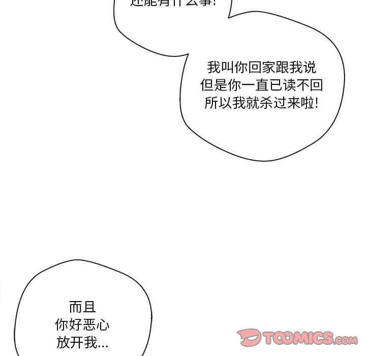 韩国漫画越线的二十岁/越界的20岁韩漫_越线的二十岁/越界的20岁-第8话在线免费阅读-韩国漫画-第6张图片