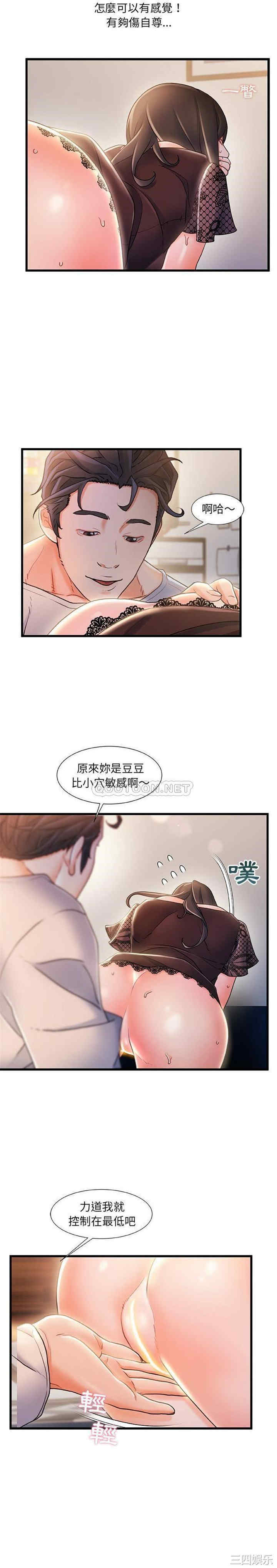 韩国漫画故乡的那些女人韩漫_故乡的那些女人-第23话在线免费阅读-韩国漫画-第16张图片