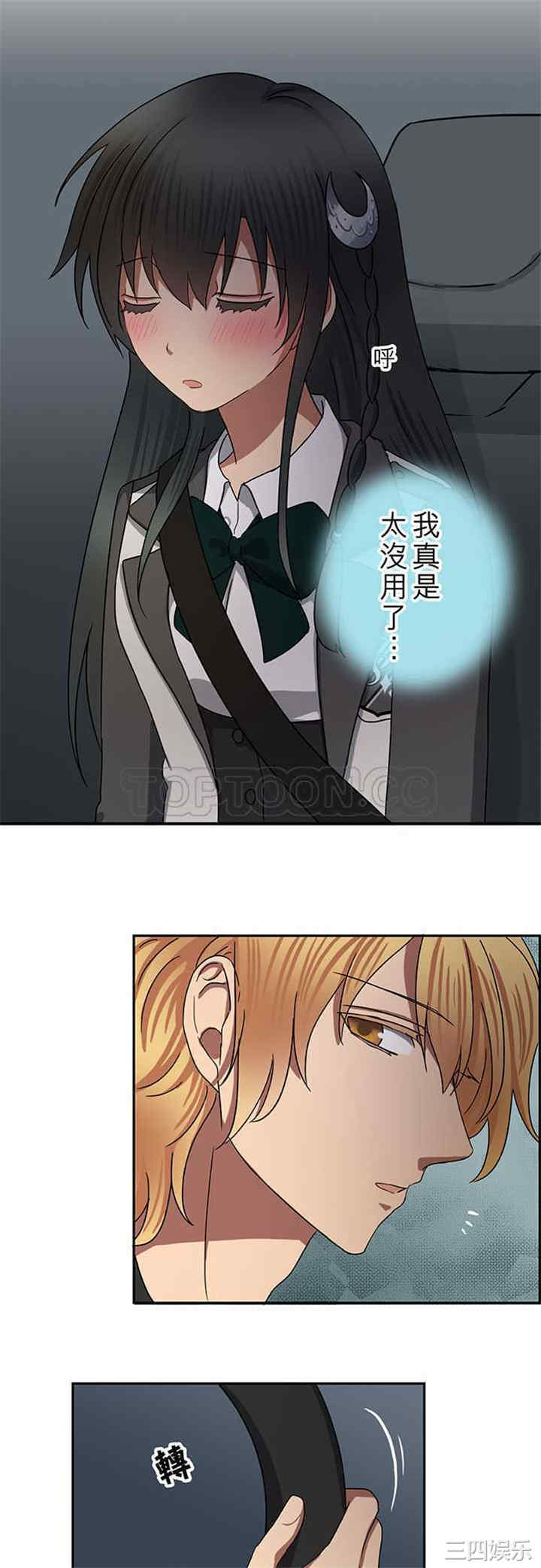 韩国漫画魔咒之吻韩漫_魔咒之吻-第64话在线免费阅读-韩国漫画-第11张图片