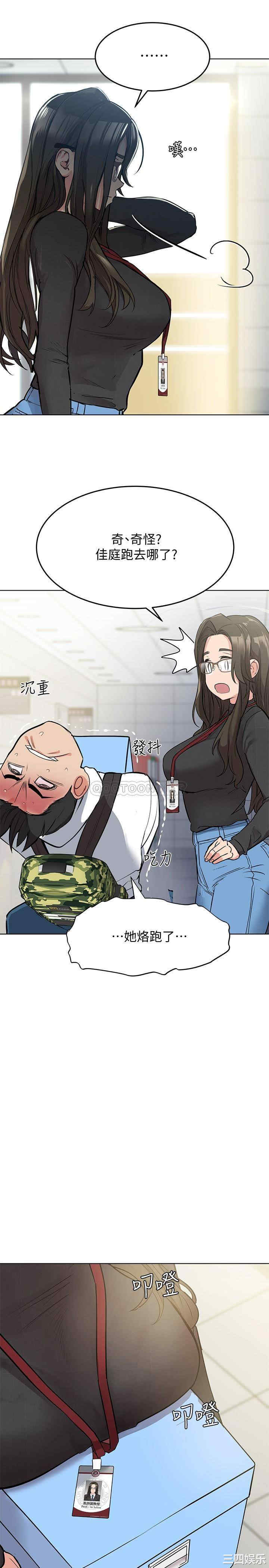 韩国漫画要对妈妈保密唷韩漫_要对妈妈保密唷-第2话在线免费阅读-韩国漫画-第31张图片