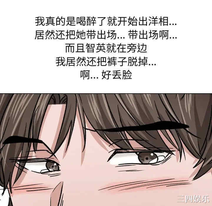 韩国漫画挚友/不单纯友情韩漫_挚友/不单纯友情-第11话在线免费阅读-韩国漫画-第58张图片