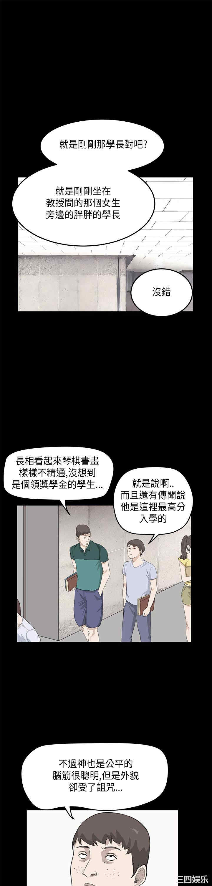 韩国漫画诗恩韩漫_诗恩-第25话在线免费阅读-韩国漫画-第4张图片