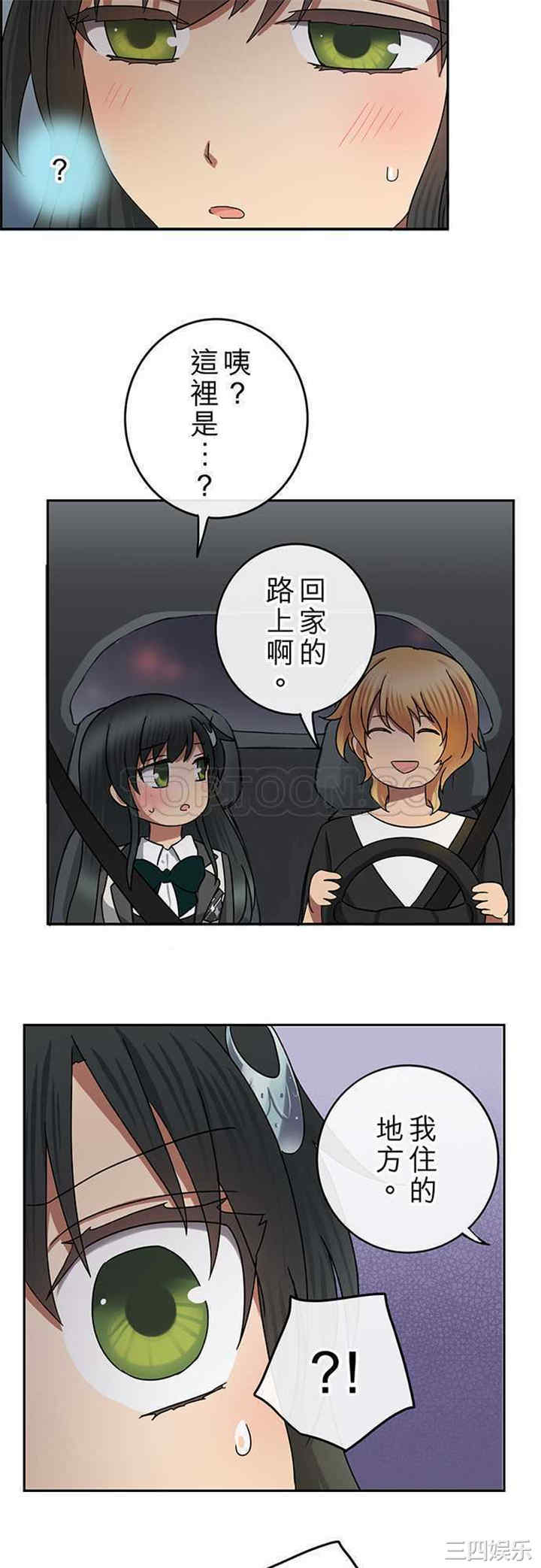 韩国漫画魔咒之吻韩漫_魔咒之吻-第64话在线免费阅读-韩国漫画-第13张图片