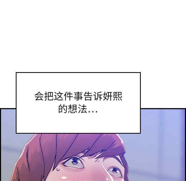 韩国漫画燃烧韩漫_燃烧-第10话在线免费阅读-韩国漫画-第62张图片