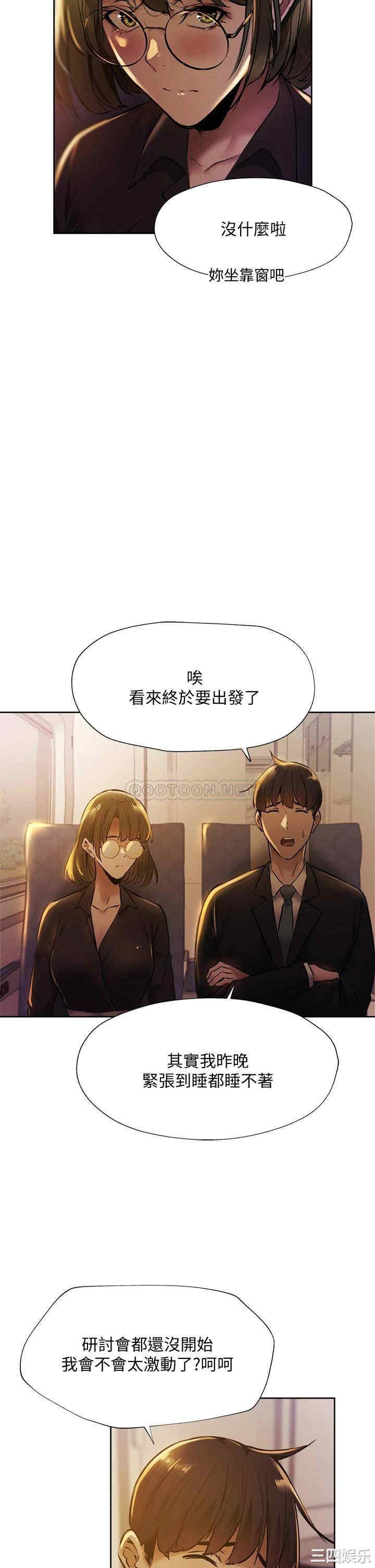 韩国漫画韩漫_还有空房吗-第56话在线免费阅读-韩国漫画-第37张图片