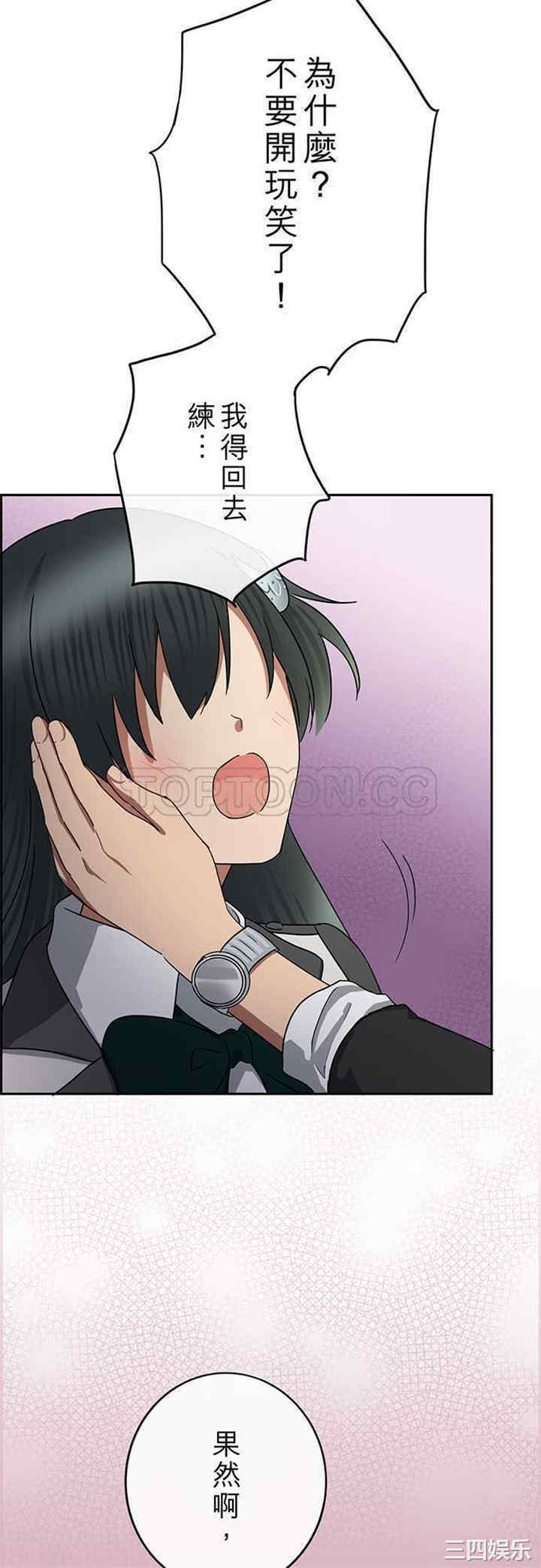 韩国漫画魔咒之吻韩漫_魔咒之吻-第64话在线免费阅读-韩国漫画-第14张图片