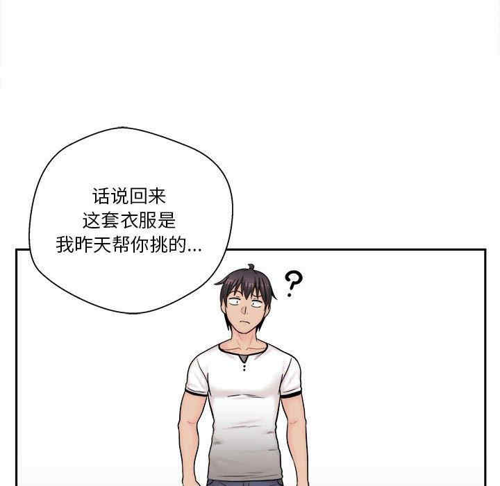 韩国漫画越线的二十岁/越界的20岁韩漫_越线的二十岁/越界的20岁-第8话在线免费阅读-韩国漫画-第8张图片