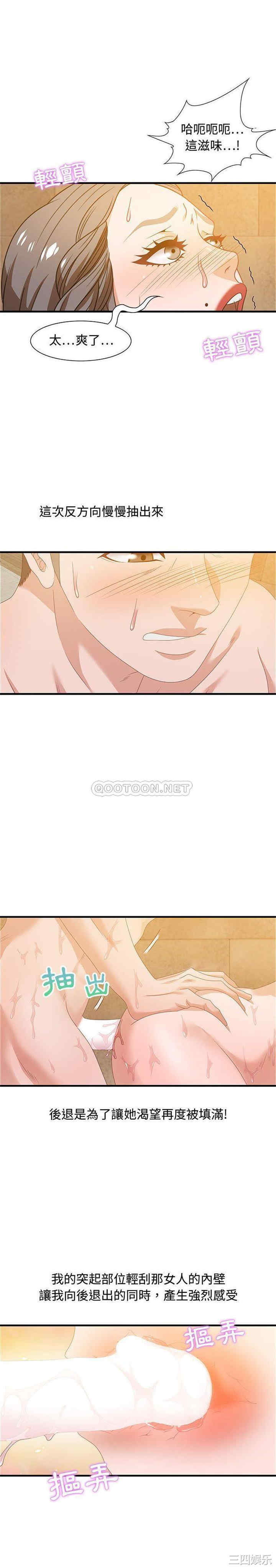 韩国漫画零距离聊天室韩漫_零距离聊天室-第22话在线免费阅读-韩国漫画-第8张图片