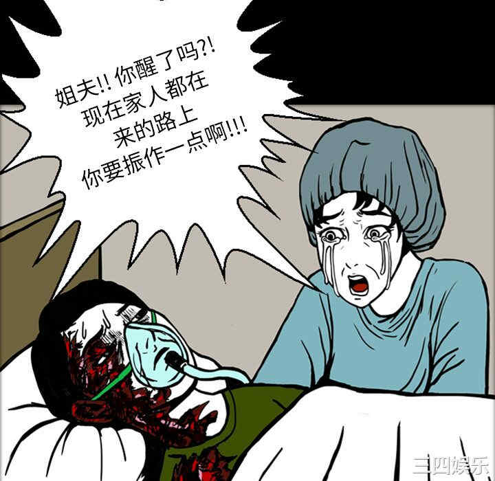 韩国漫画梦魇韩漫_梦魇-第16话在线免费阅读-韩国漫画-第36张图片