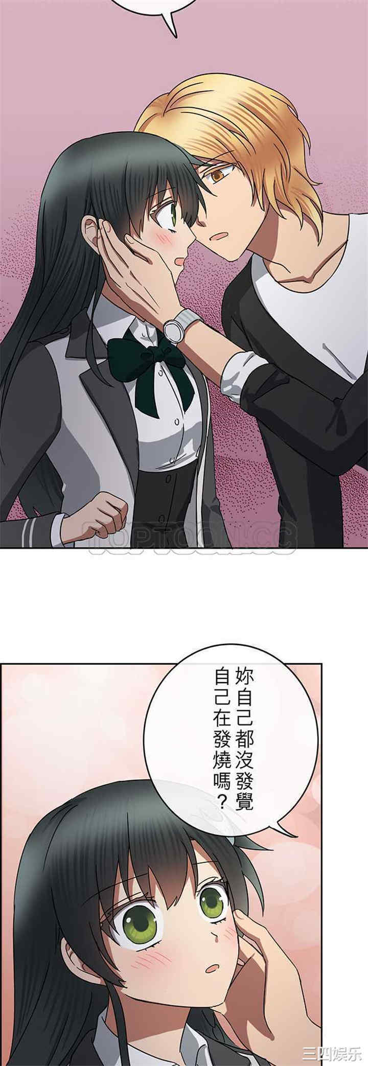 韩国漫画魔咒之吻韩漫_魔咒之吻-第64话在线免费阅读-韩国漫画-第15张图片
