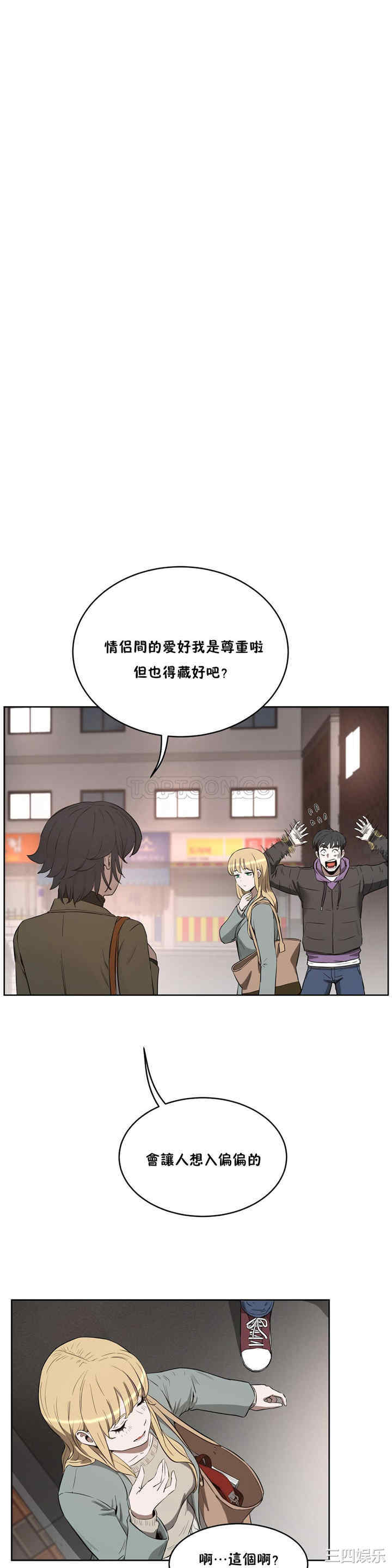 韩国漫画性教育韩漫_性教育-第24话在线免费阅读-韩国漫画-第1张图片