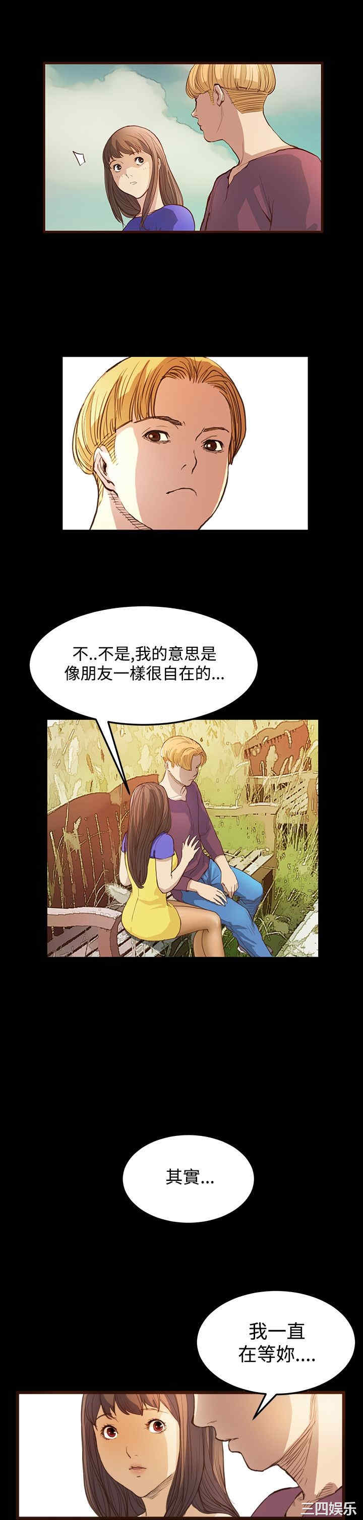 韩国漫画诗恩韩漫_诗恩-第7话在线免费阅读-韩国漫画-第10张图片