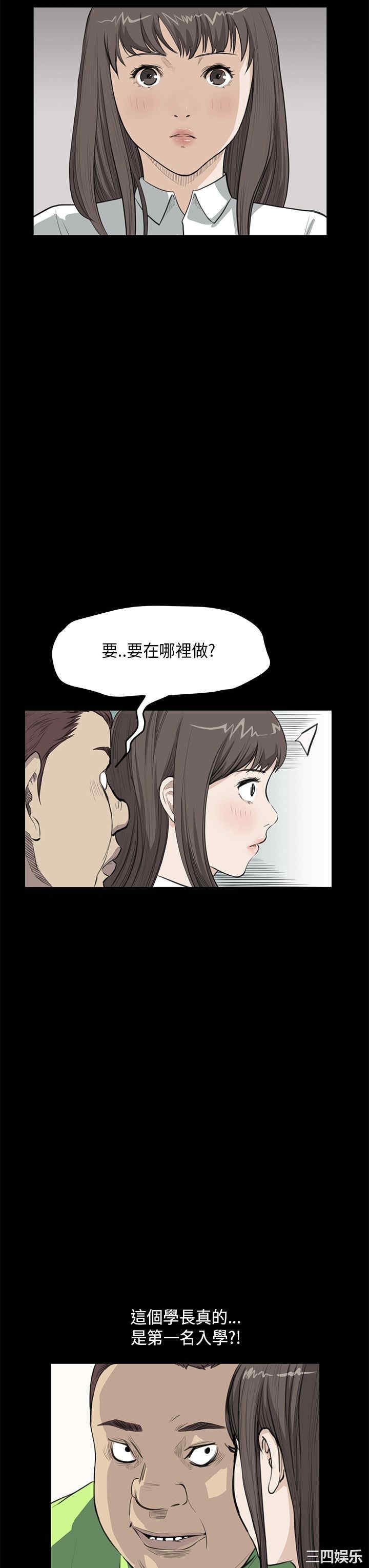 韩国漫画诗恩韩漫_诗恩-第25话在线免费阅读-韩国漫画-第7张图片