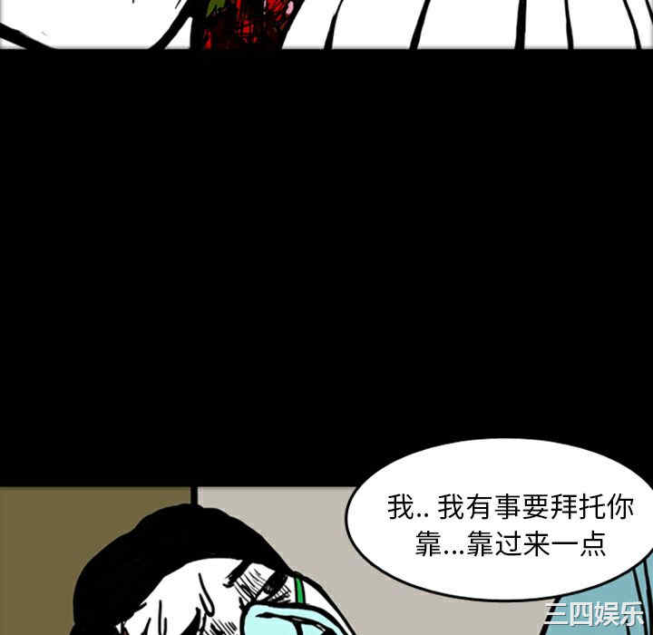 韩国漫画梦魇韩漫_梦魇-第16话在线免费阅读-韩国漫画-第37张图片