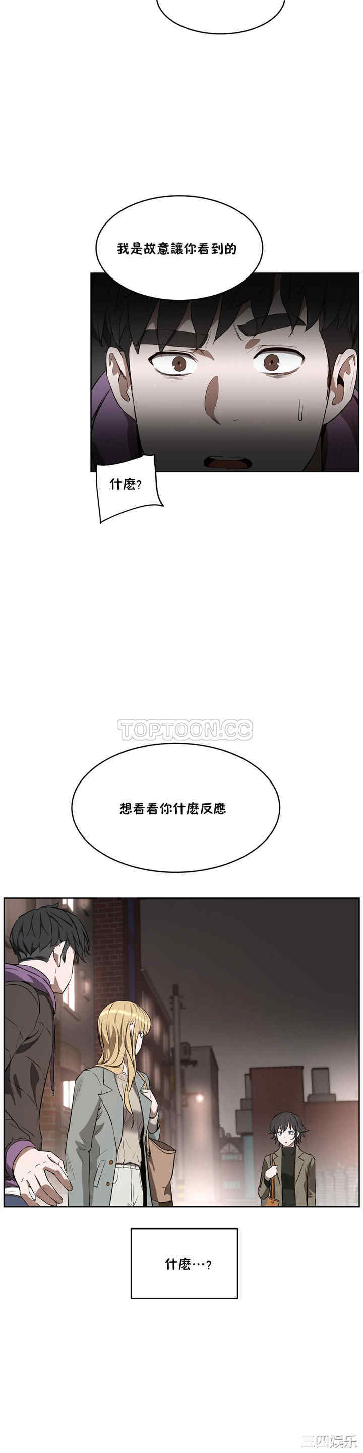 韩国漫画性教育韩漫_性教育-第24话在线免费阅读-韩国漫画-第2张图片