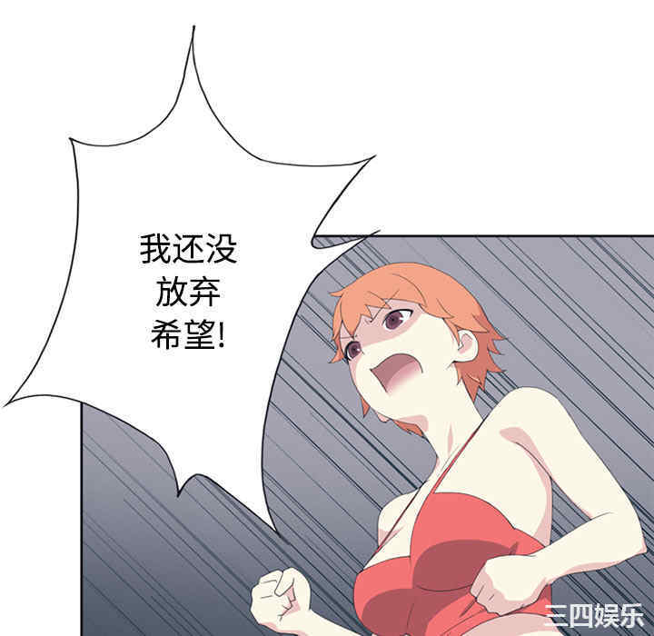 韩国漫画15少女漂流记韩漫_15少女漂流记-第26话在线免费阅读-韩国漫画-第28张图片