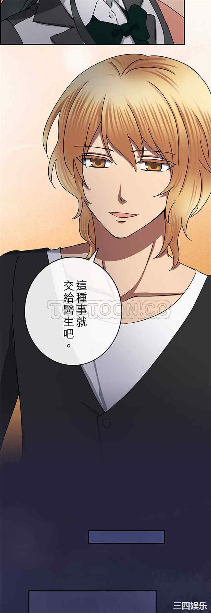 韩国漫画魔咒之吻韩漫_魔咒之吻-第64话在线免费阅读-韩国漫画-第16张图片