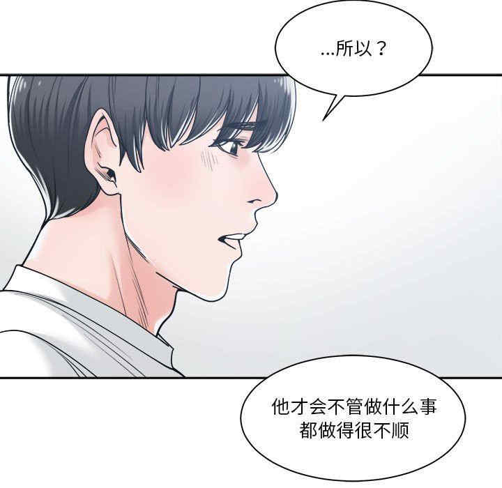 韩国漫画谁才是真爱/你才是真爱韩漫_谁才是真爱/你才是真爱-第17话在线免费阅读-韩国漫画-第97张图片