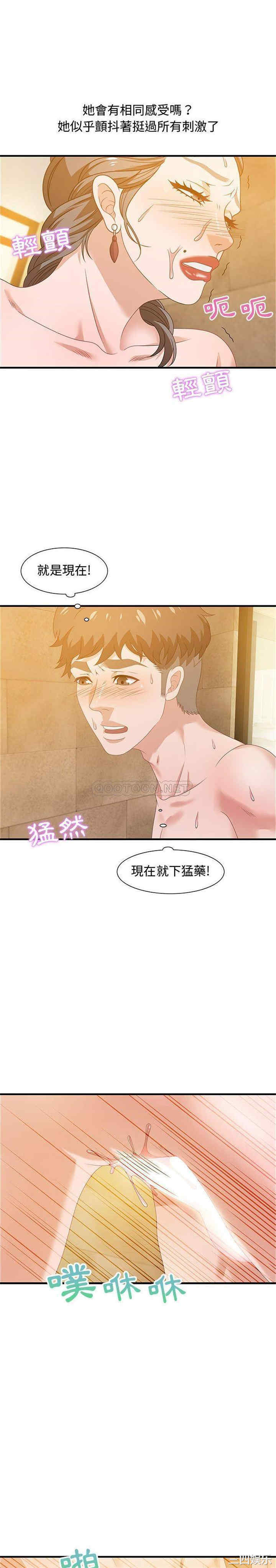 韩国漫画零距离聊天室韩漫_零距离聊天室-第22话在线免费阅读-韩国漫画-第9张图片