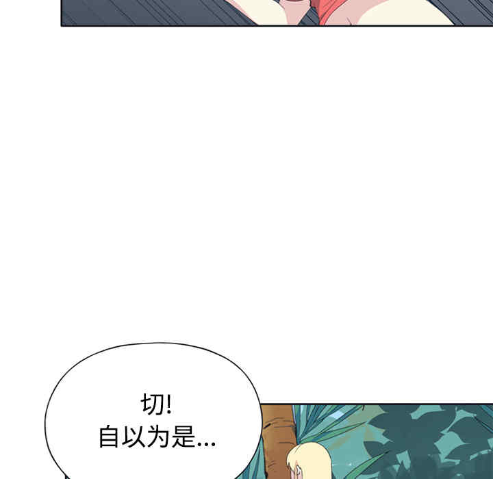 韩国漫画15少女漂流记韩漫_15少女漂流记-第26话在线免费阅读-韩国漫画-第29张图片