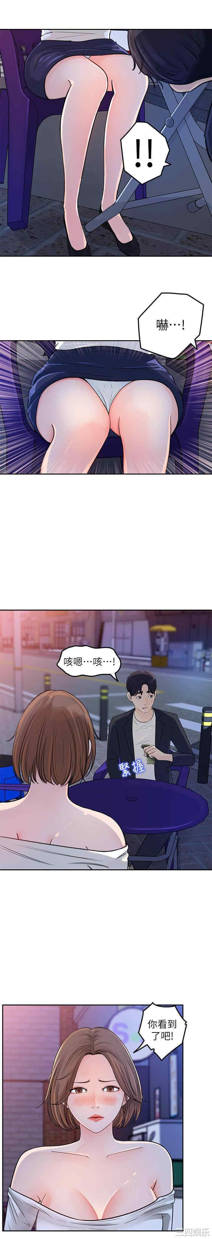 韩国漫画女神收藏清单韩漫_女神收藏清单-第4话在线免费阅读-韩国漫画-第9张图片