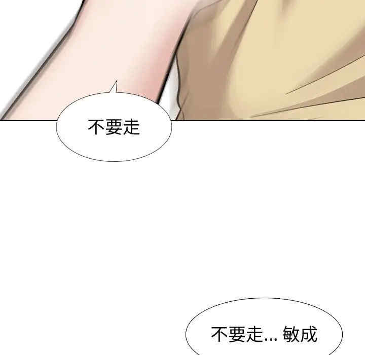 韩国漫画挚友/不单纯友情韩漫_挚友/不单纯友情-第11话在线免费阅读-韩国漫画-第65张图片