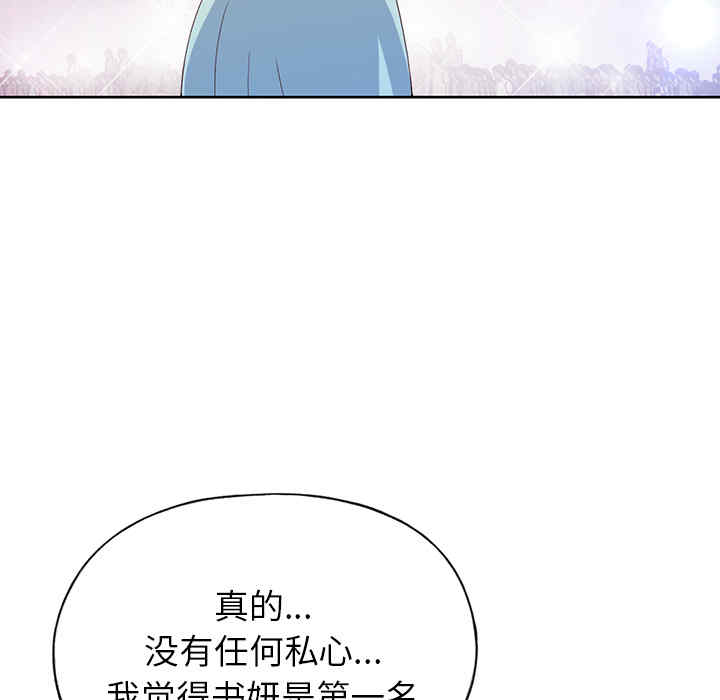 韩国漫画15少女漂流记韩漫_15少女漂流记-第40话在线免费阅读-韩国漫画-第56张图片