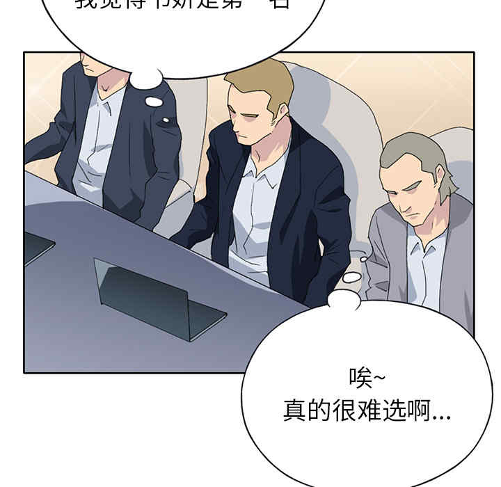 韩国漫画15少女漂流记韩漫_15少女漂流记-第40话在线免费阅读-韩国漫画-第57张图片