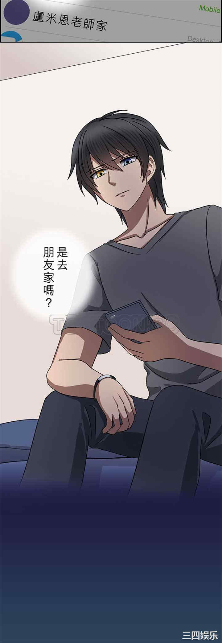 韩国漫画魔咒之吻韩漫_魔咒之吻-第64话在线免费阅读-韩国漫画-第18张图片